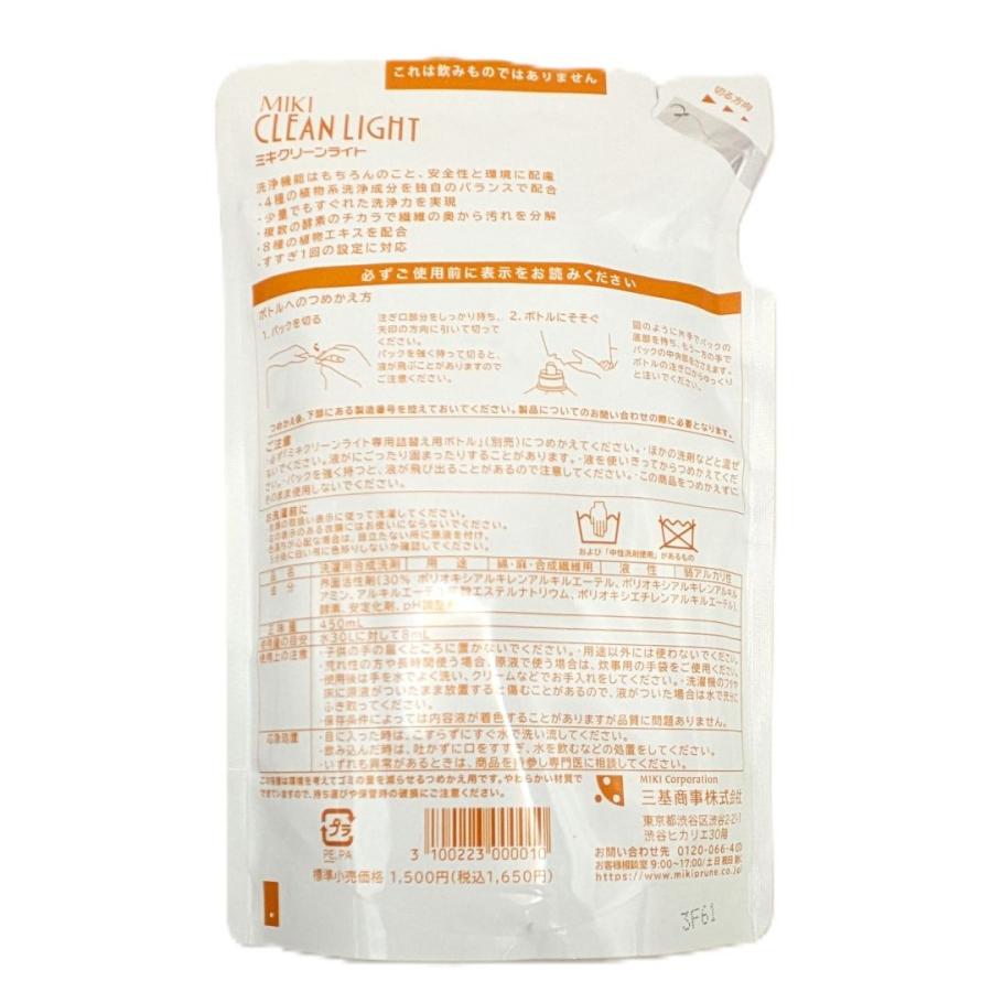 ミキ ミキクリーンライト ミキプルーン 三基商事 洗濯用液体洗剤