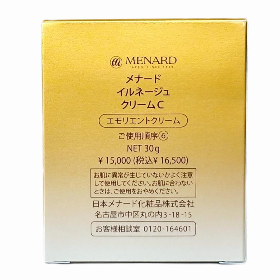 メナード イルネージュ クリーム C 30g MENARD エモリエントクリーム