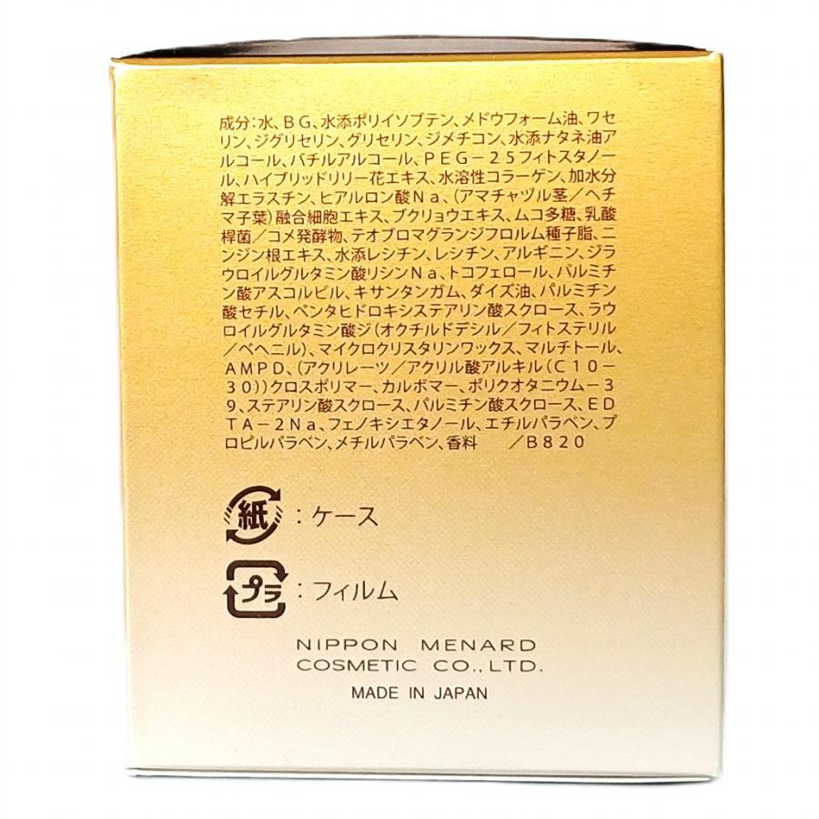 メナード イルネージュ クリーム C 30g MENARD エモリエントクリーム