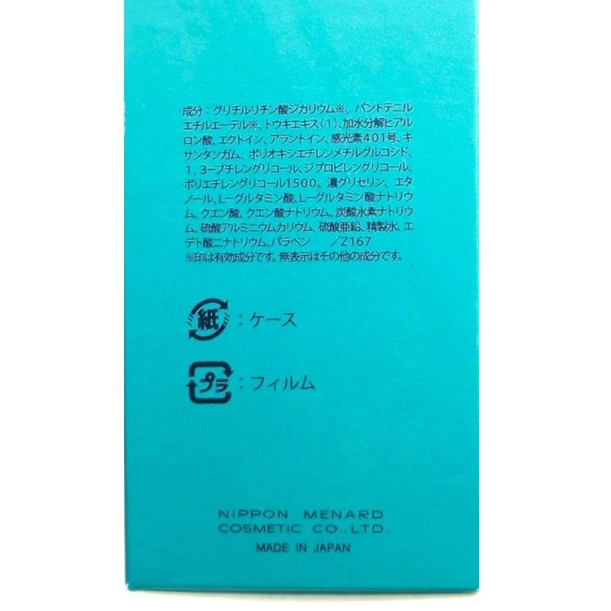 MENARD（メナード） アルファキット 薬用ビューネB 160mL+30mL 限定品