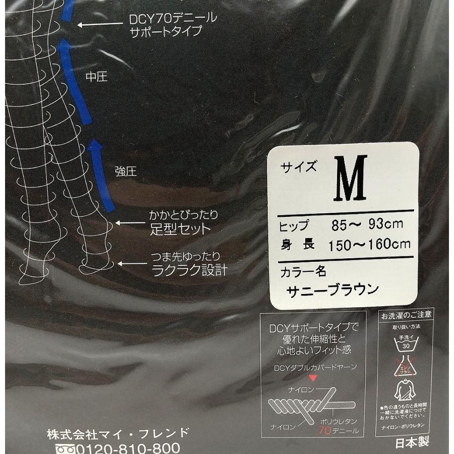 マイフレンド ストッキング M サニーブラウン toshiko 日本製 補整
