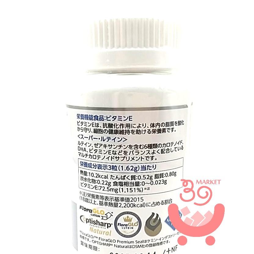 ナチュラリープラス スーパールテイン 100粒 : サンキュー ナチュラリープラス スーパールテイン 100粒 : サンキュー
