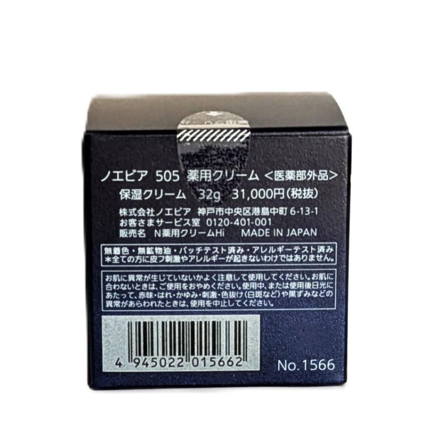 NOEVIR 505 ノエビア 505 薬用 クリーム 30g NOEVIR ノエビア化粧品