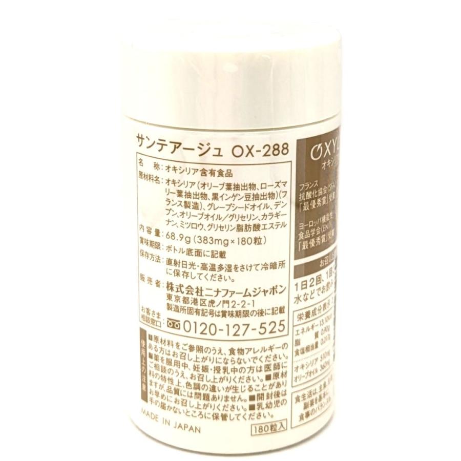 ニナファーム サンテアージュ OX-288（サプリメント・カプセルタイプ