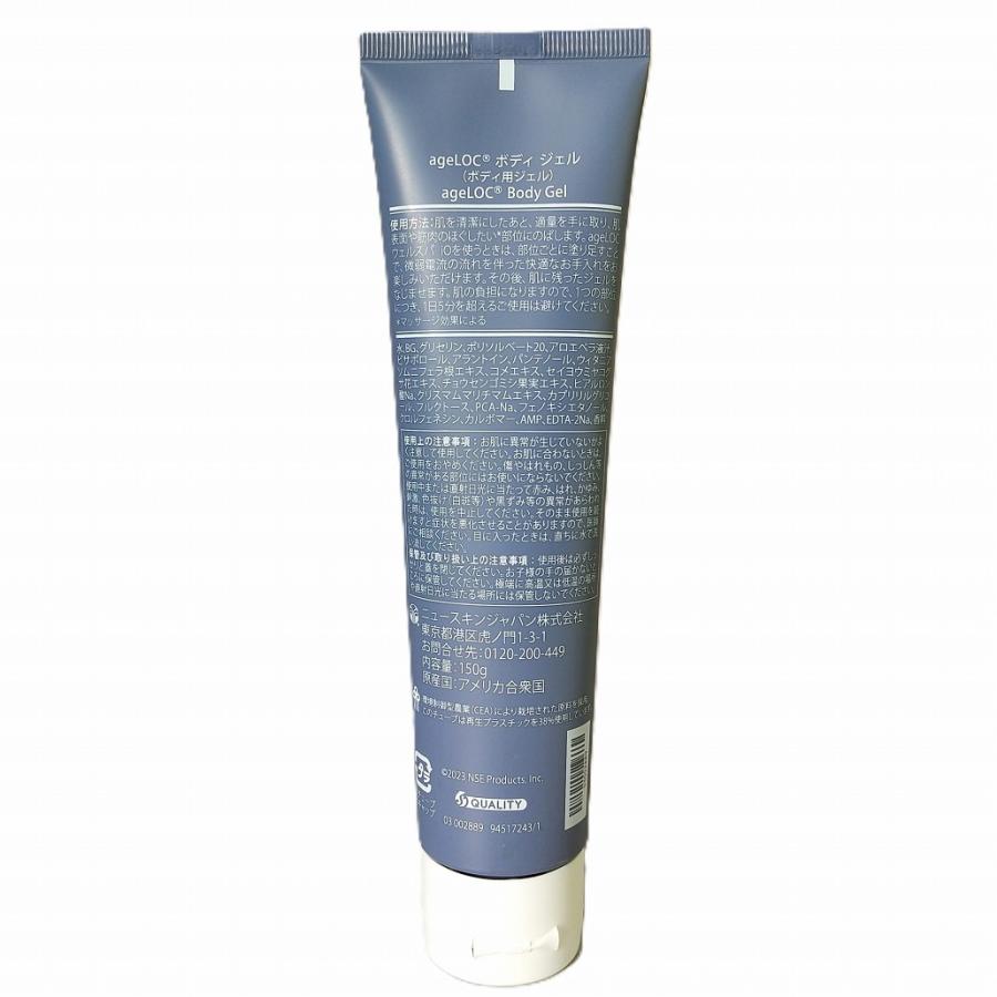 NU SKIN（ニュースキン） ※ ageLOC ボディジェル 150g ボディ用保湿