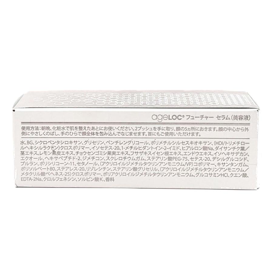 genLOC ニュースキン ageLOC フューチャー セラム 美容液