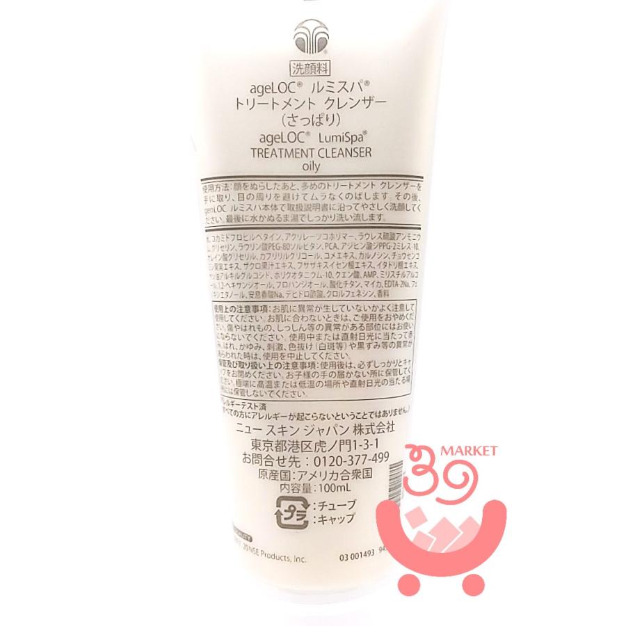 ニュースキン ageLOC ルミスパ トリートメントクレンザー Oily ニュースキン ageLOC ルミスパ トリートメントクレンザー Oily