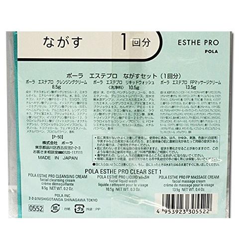 本物保証! POLAエステプロ WSセットEX 6個セット - パック/フェイス