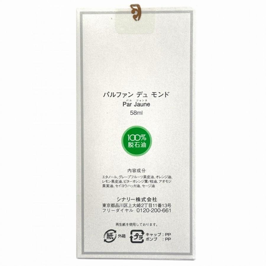 Sinary（シナリー） パルファン デュ モンド フェテ ドゥ ボーテ