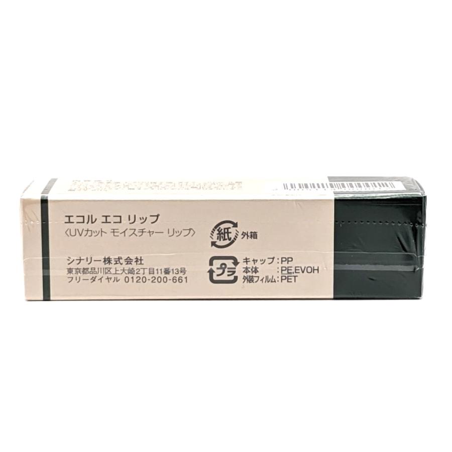 Sinary（シナリー） エコル エコリップ リップクリーム 脱石油100