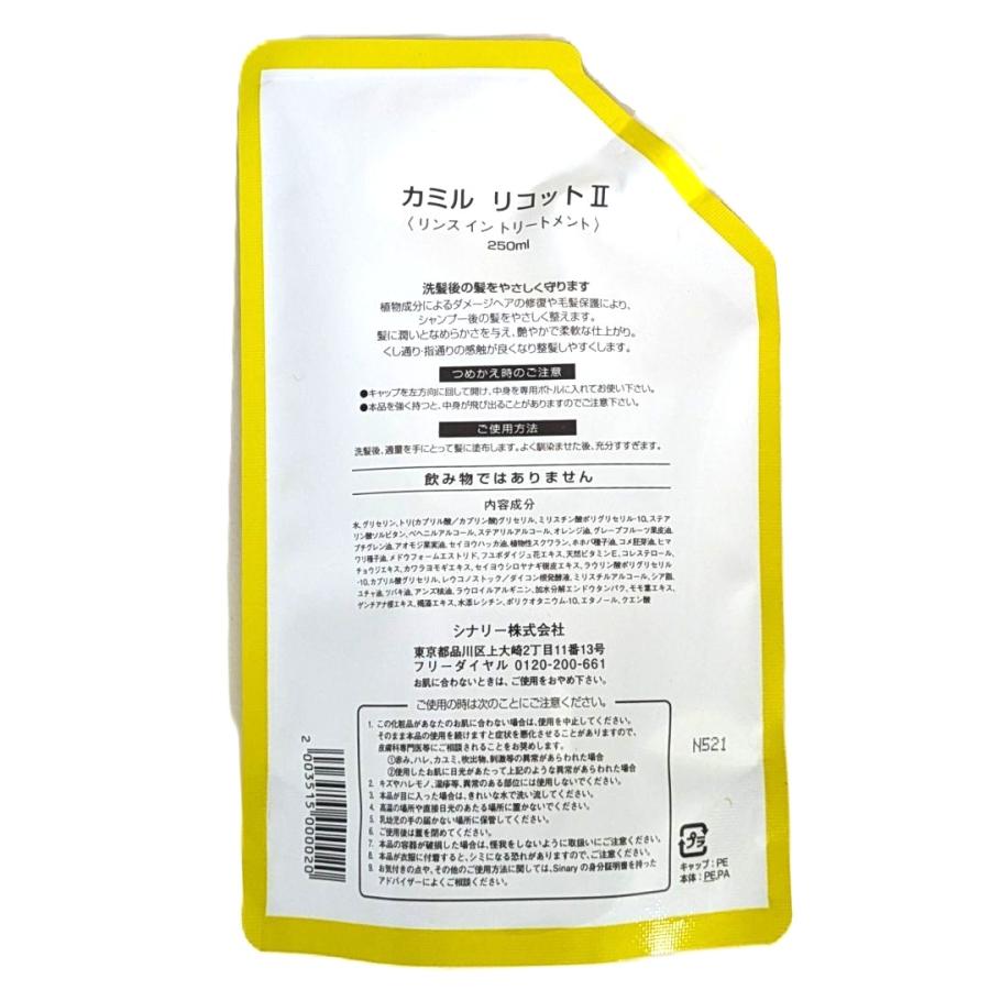 シナリー　HS カミルリコットⅡなど　happy for smile様 シナリー HS カミルリコットⅡなど happy for smile様 Product