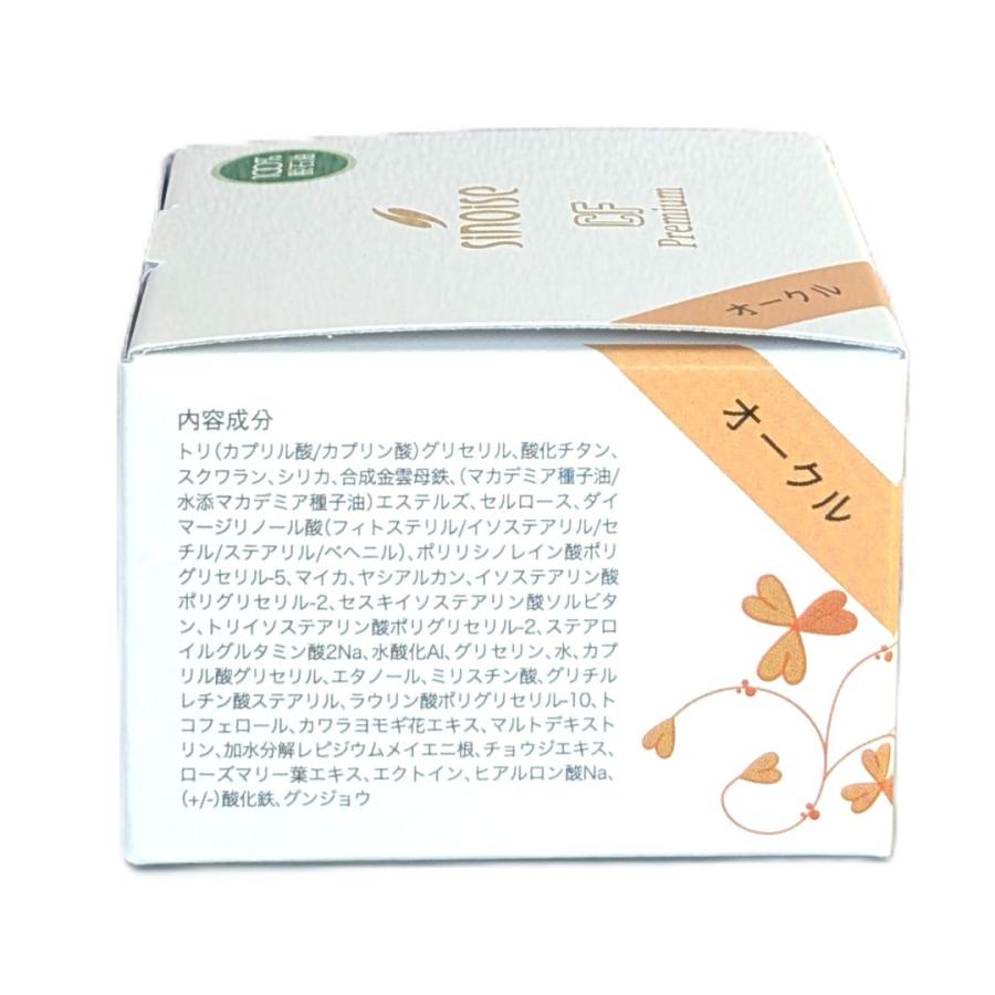 Sinary（シナリー） シノワーズ CF プレミアム ／ クリーム