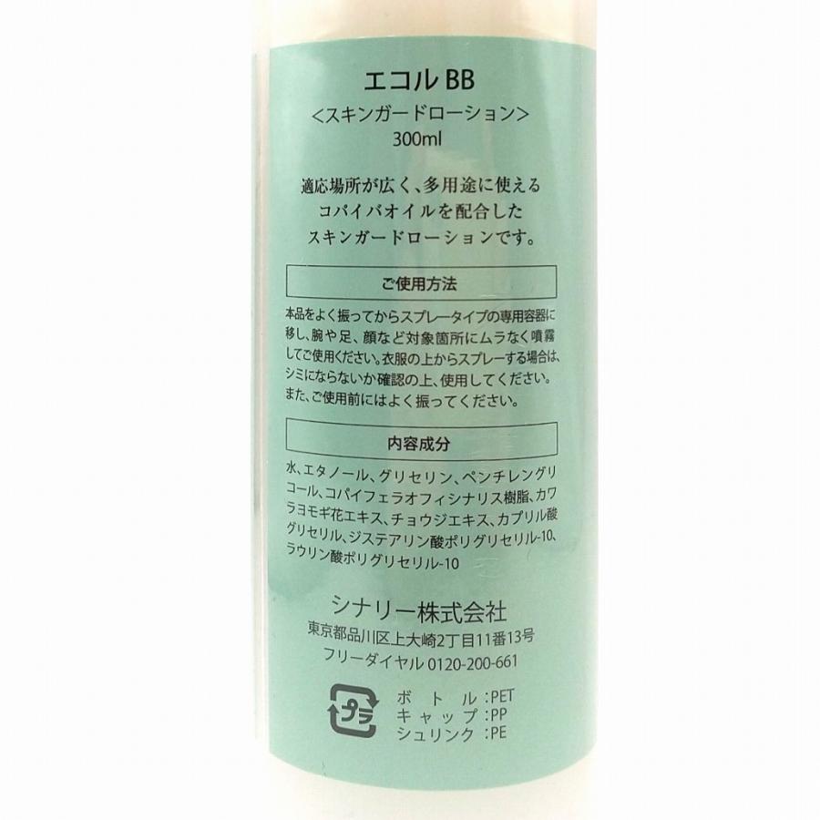 Sinary シナリー エコル BB スキンガードローション 300ml 虫よ