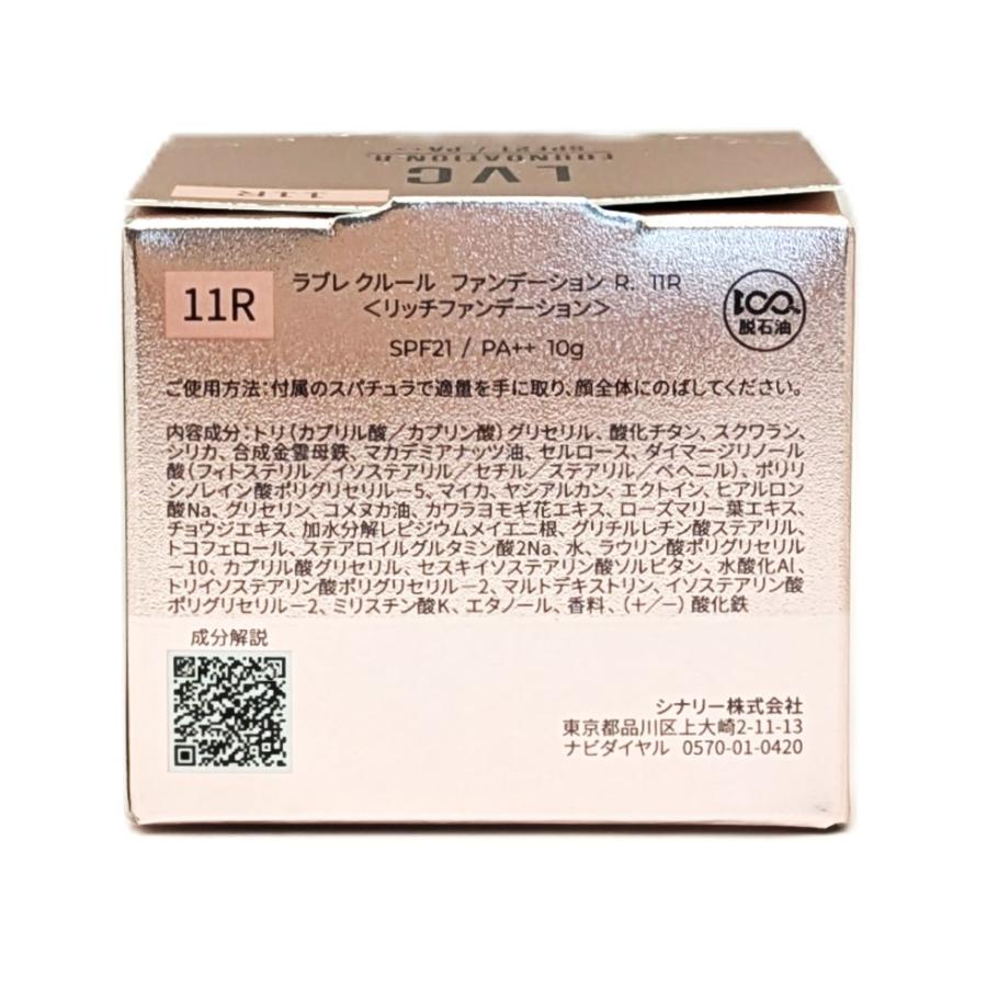 シナリー　ラブレ クルール ファンデーション Ｒ． 4個 Sinary（シナリー） ラブレ クルール ファンデーション R．11R リッチ