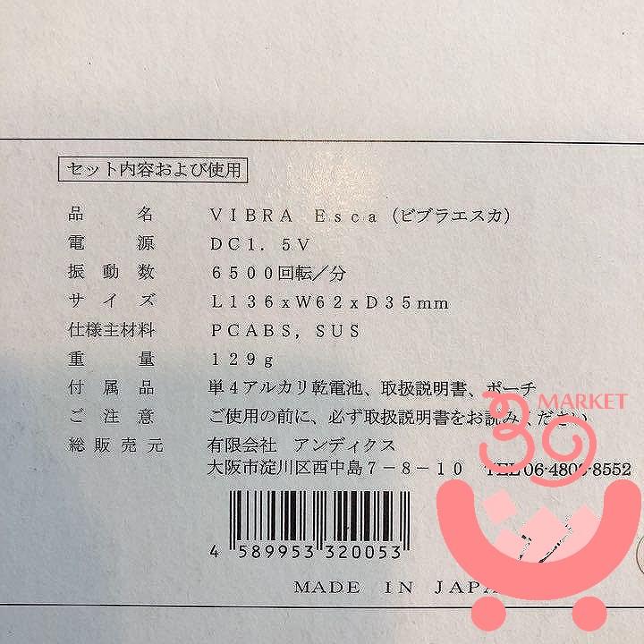 ビブラエスカ　VIBRA ESCA　ゴールド　電動カッサマッサージ機　小顔　美容機器｜39market｜03