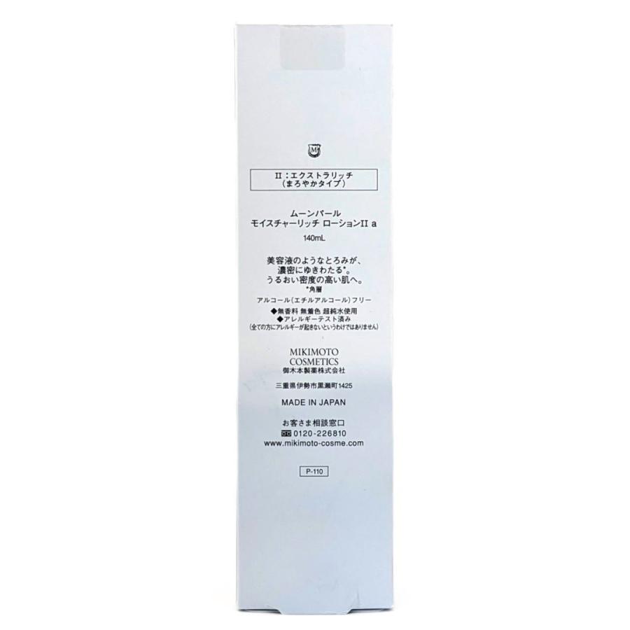 MOONPEARL 訳あり 新品 MIKIMOTO ミキモト化粧品 ムーンパール 