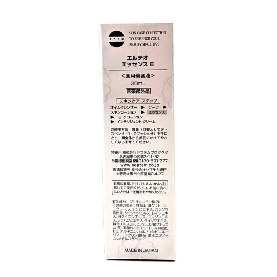 セプテム　エルテオ　エッセンス　E　30ml　薬用美容液｜39market｜02