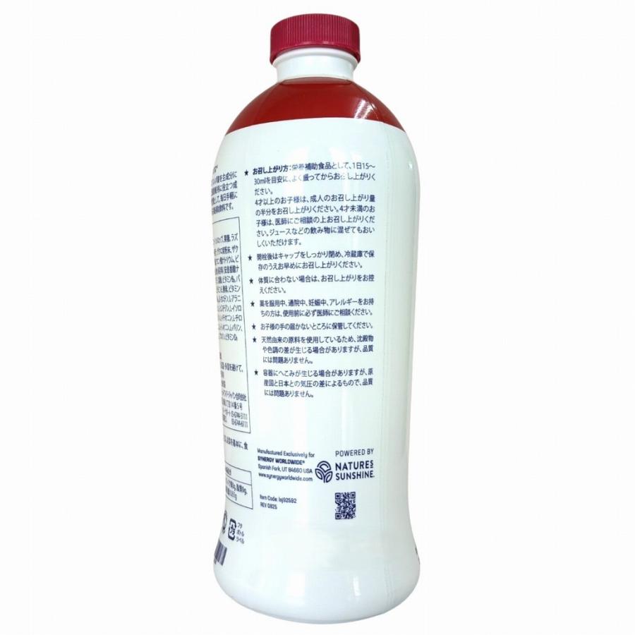 シナジーワールドワイド シナマックス 730ml シナジー 清涼飲料水