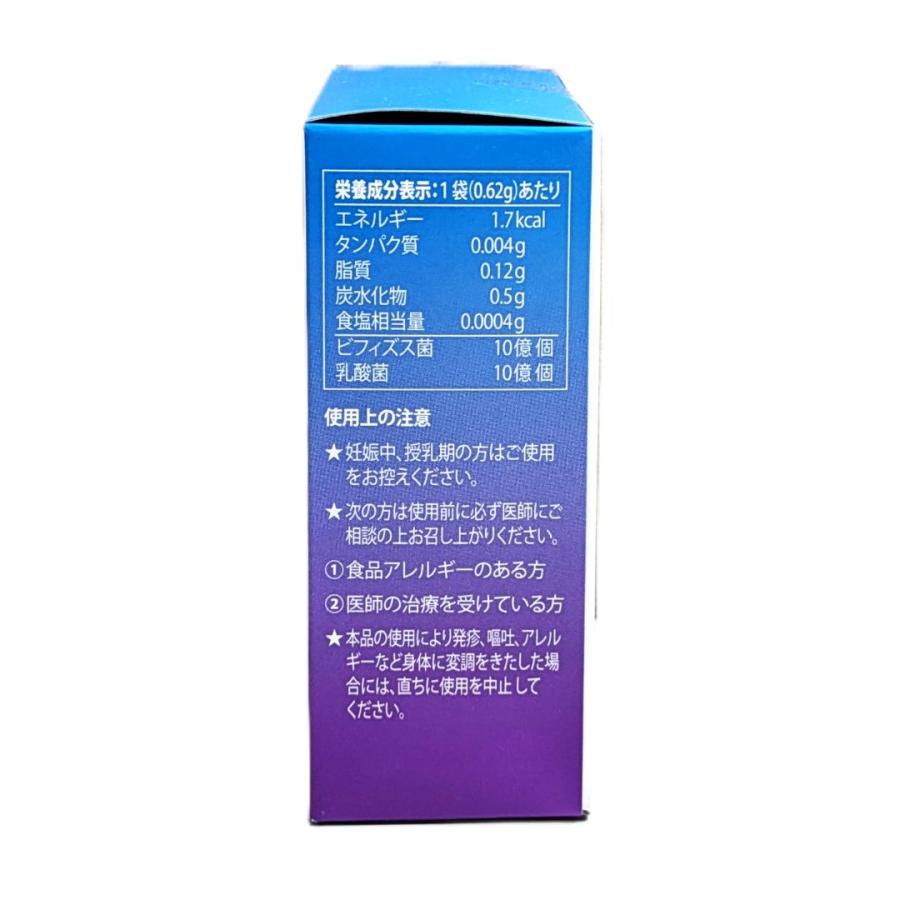 シナジー ビオーム プロビオティック （ビフィズス菌・乳酸菌含有食品