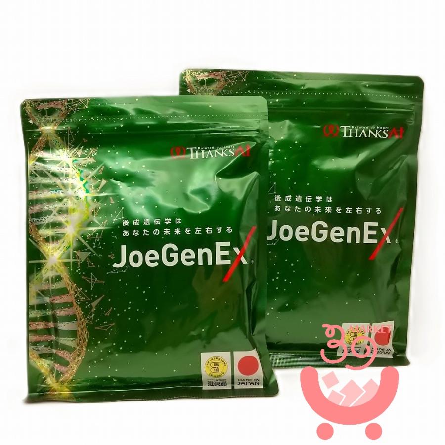 2個セット】 サンクスアイ ジョージェネックス 45g(3g×15包) THANKS AI 