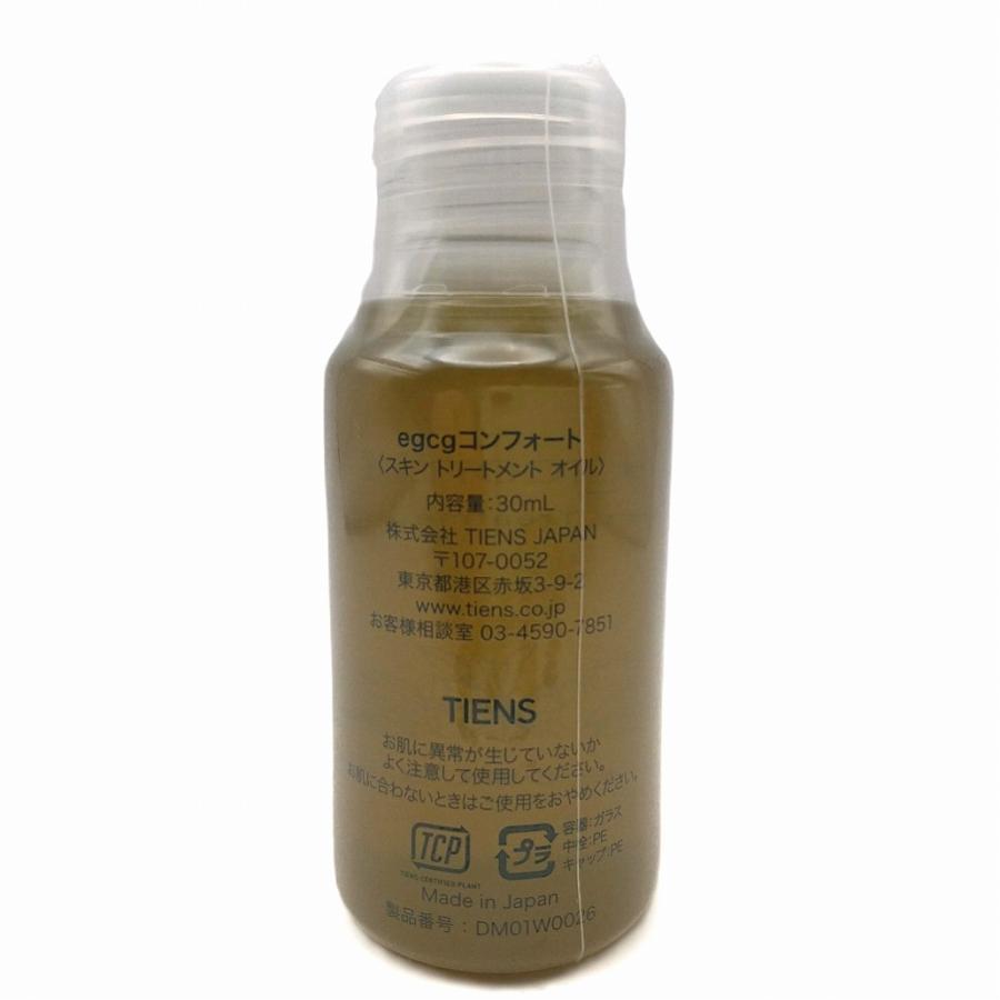 ティエンズ egcg コンフォート （スキン トリートメント オイル）30mL 