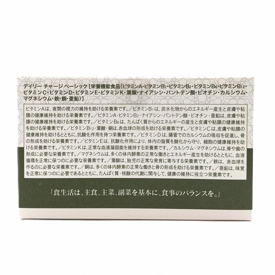 ティエンズ デイリー チャージ 2箱セット 15袋 ファンクショナル