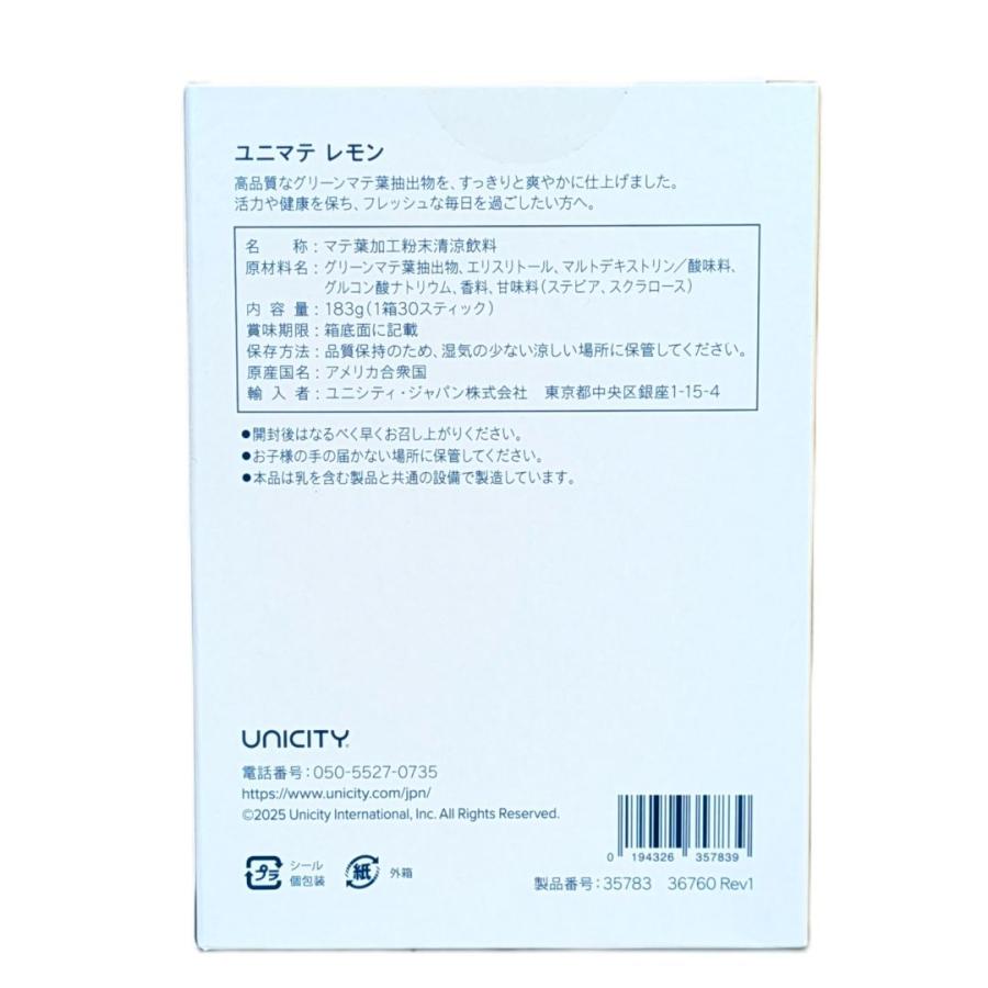 【グリーンマテ葉】ユニマテレモン　30パケット✖️5箱（ユニシティ） UNICITY UNIMATE LEMON ｜ユニシティ ユニマテ レモン | HEALTH