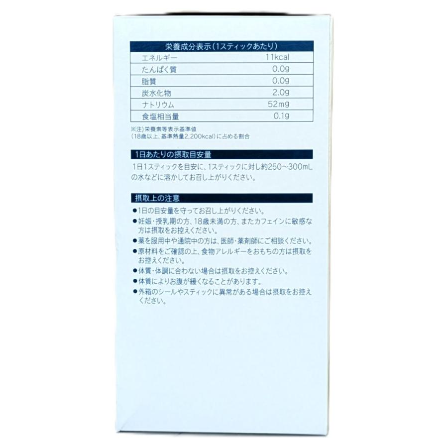 ユニシティー ユニマテレモン 新品未開封　
賞味期限2026.07.21 楽天市場】ユニシティ ユニマテ レモンUnimate Lemon Flavor