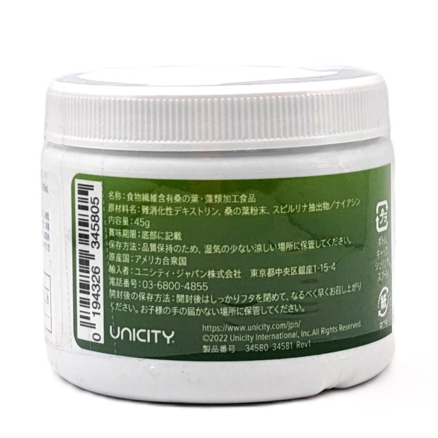 ユニシティ スーパー グリーン プラス 45g スーパーグリーン ユニシティ スーパー グリーン プラス 45g スーパーグリーン