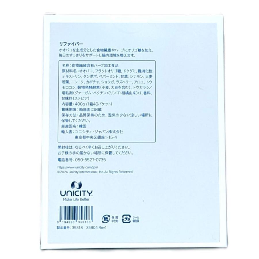 ユニシティ リファイバー 400g UNICITY : サンキューマーケット ユニシティ リファイバー 400g UNICITY : サンキューマーケット