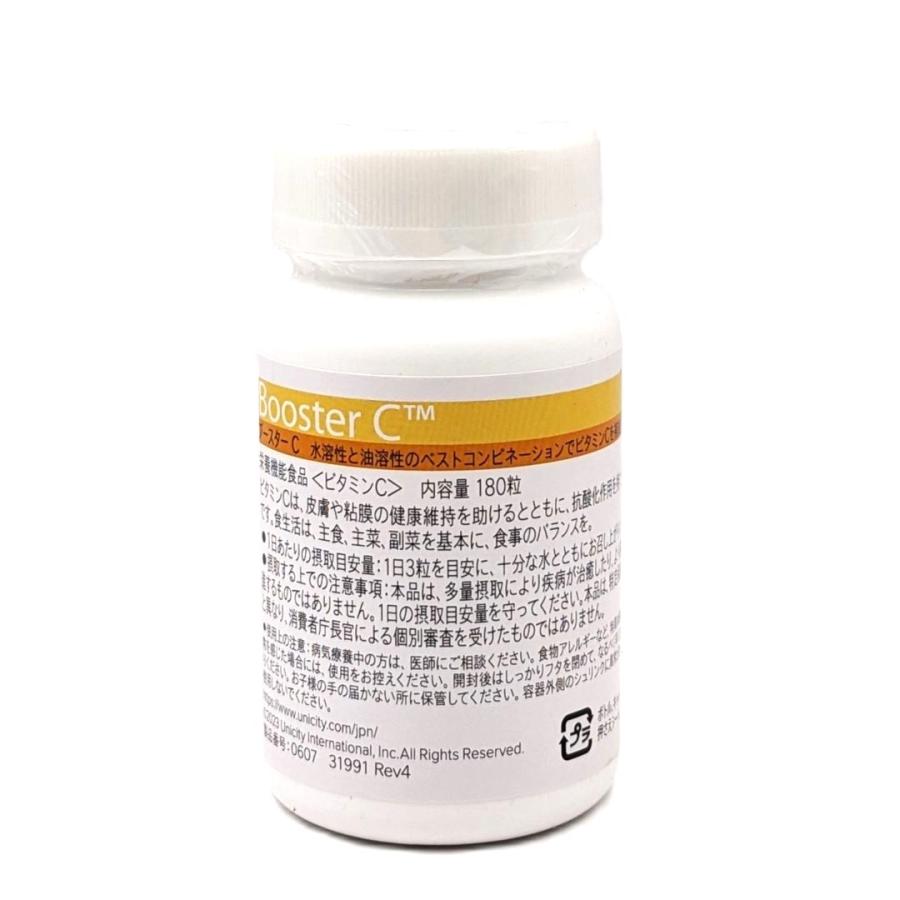 ユニシティ UNICITY ブースター C Booster C Unicity 36130 ユニシティ