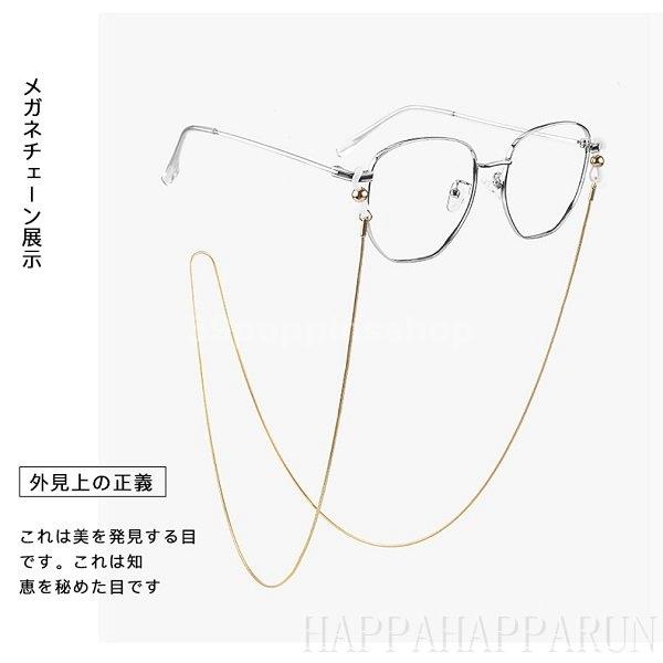 メガネチェーン ストラップ グラスコード 眼鏡チェーン おしゃれ 軽い メガネホルダー 記念日 ズレ防止 子供 大人 メガネコード