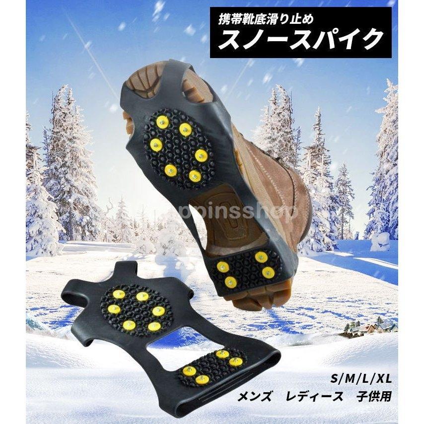 滑り止め スノースパイク 10本アイゼン シューズアイゼン 転倒防止 靴底 携帯スパイク アイススパイク 雪対策 スノーブーツ スノーシューズ 最大53 オフ