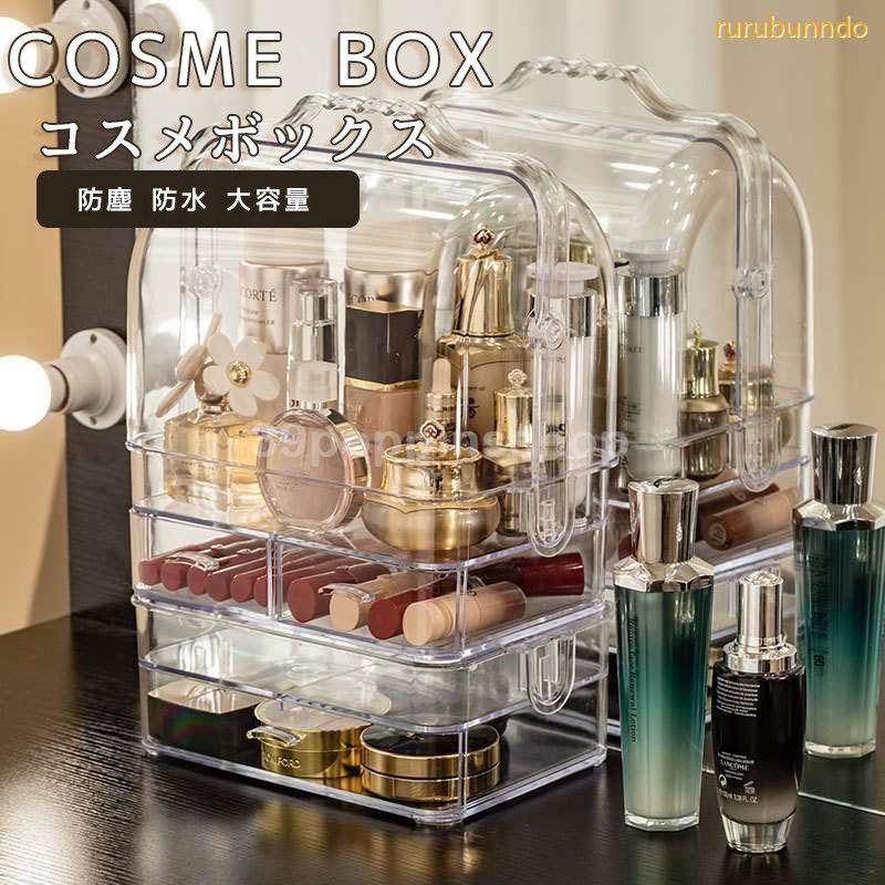 着後レビューで 送料無料 化粧品収納ボックスコスメボックス整理簡単防塵化粧品入れ引き出し小物収納ボック口紅 収納スタンドメイクボックス 女の子のギフト 母の日にプレゼント最適 即日出荷