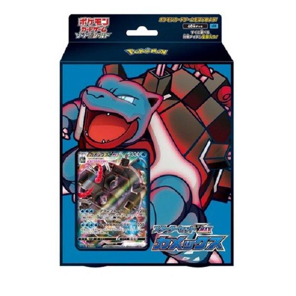 ポケモンカード カメックスVmax フシギバナVmax スターター