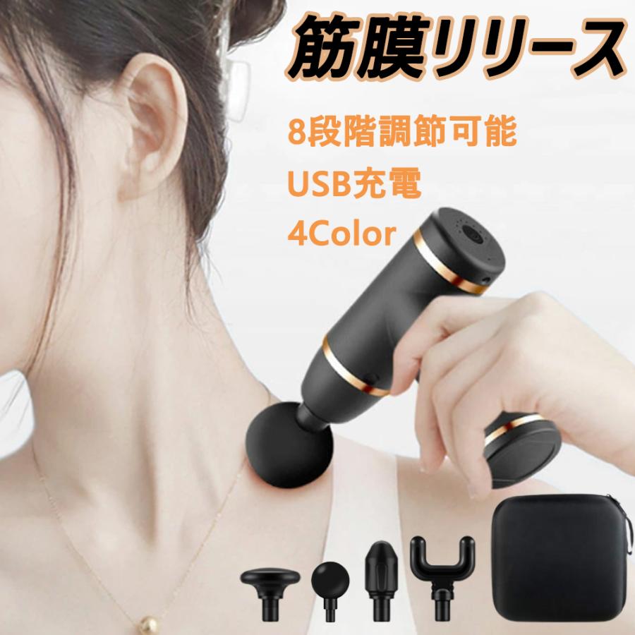筋膜リリース 電動 マッサージ機 USB充電 マッサージャー 小型 軽量 マッサージガン 電動マッサージ器 マッサージ器 8レベル調節可能  最速3200回分 軽量便利 : amb46 : ミックスストア - 通販 - Yahoo!ショッピング
