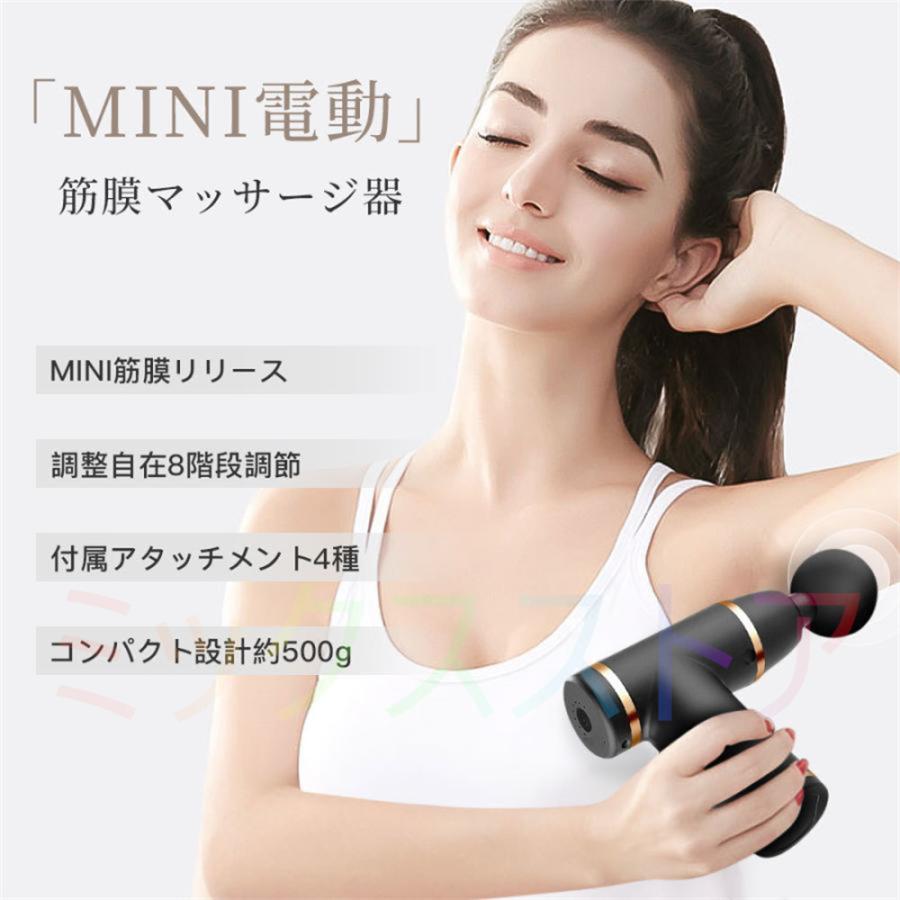 筋膜リリース 電動 マッサージ機 USB充電 マッサージャー 小型 軽量 マッサージガン 電動マッサージ器 マッサージ器 8レベル調節可能  最速3200回分 軽量便利 : amb46 : ミックスストア - 通販 - Yahoo!ショッピング