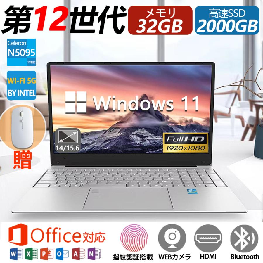 ノートパソコン 安い 新品 windows11 office搭載 ノート 第11世代CPU