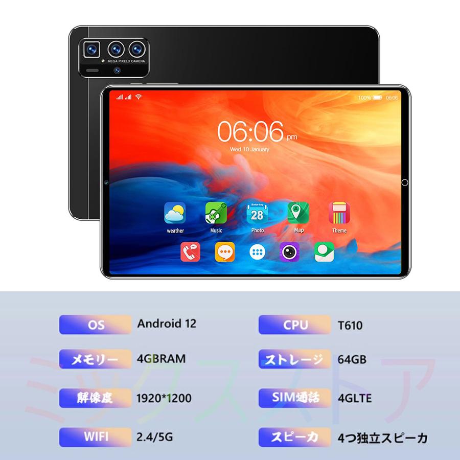 タブレット 本体 10インチ Android 12 Wi-Fiモデル 通話対応 1920*1200IPS液晶 simフリー GMS認証 軽量 在宅勤務 ネット授業 人気 おすすめ｜39s-store｜15