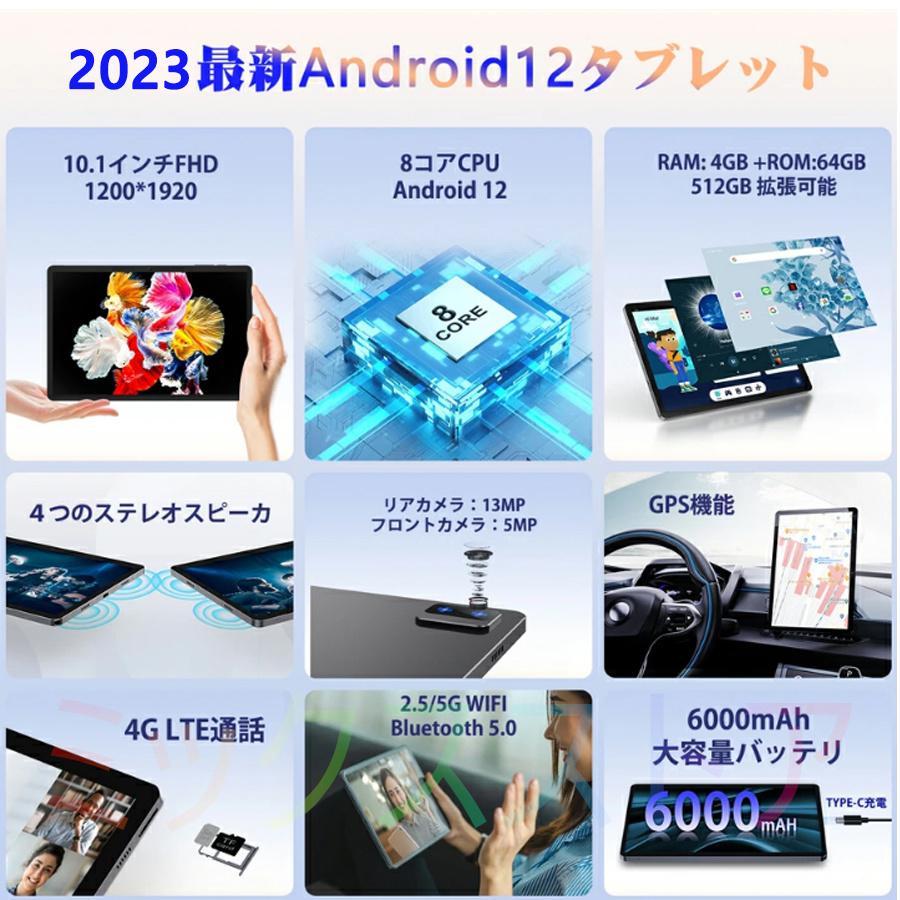 タブレット 本体 10インチ Android 12 Wi-Fiモデル 通話対応 1920