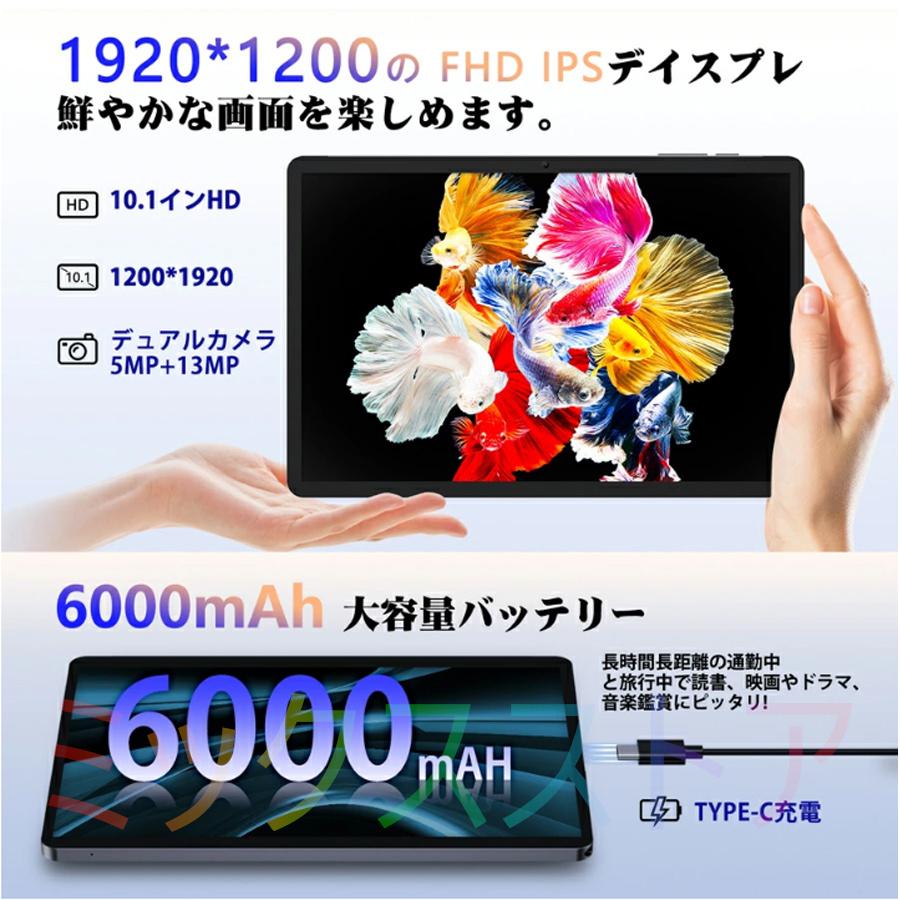 タブレット 本体 10インチ Android 12 Wi-Fiモデル 通話対応 1920*1200IPS液晶 simフリー GMS認証 軽量 在宅勤務 ネット授業 人気 おすすめ｜39s-store｜10