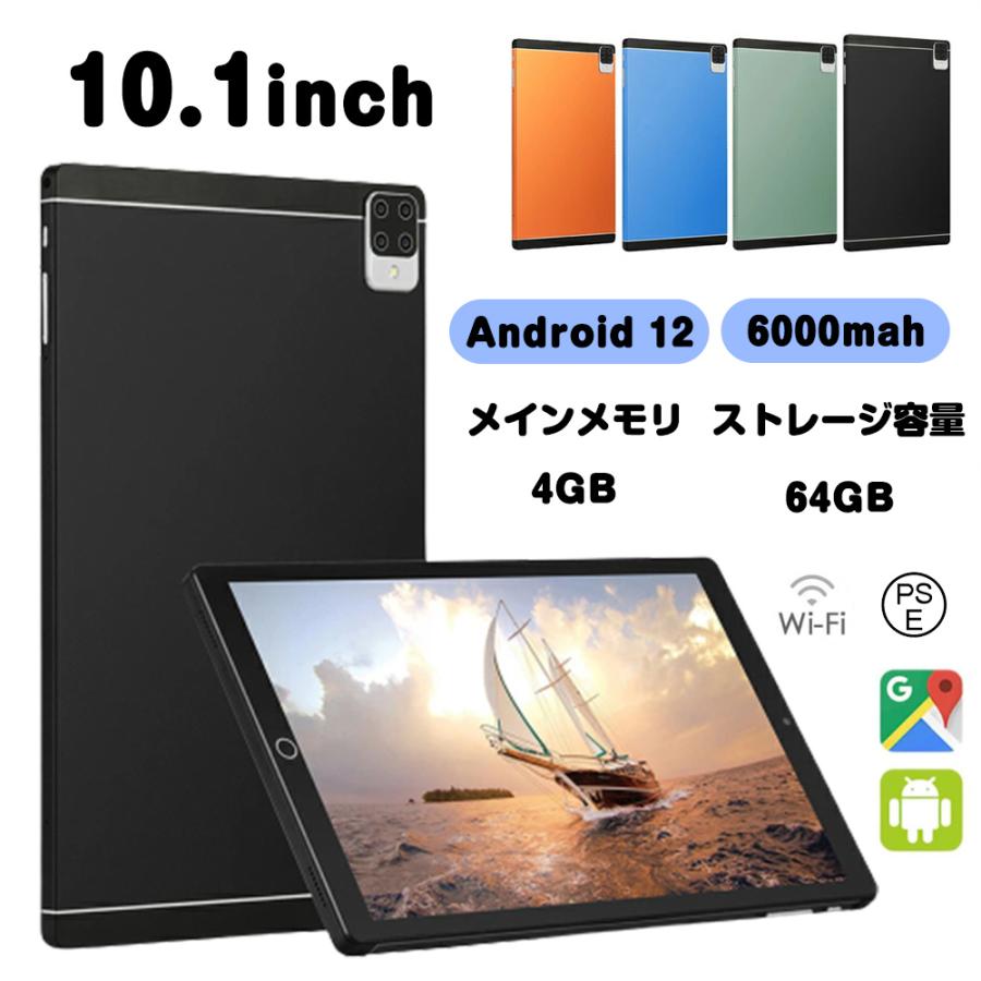 タブレット 本体 10インチ Android 12.0 Wi-Fiモデル 通話対応 IPS液晶 simフリー GMS認証 軽量 在宅勤務 ネット授業 人気 おすすめ : ミックスストア - 通販 - Yahoo!ショッピング タブレット 本体 10インチ Android 12.0 Wi-Fiモデル 通話対応 IPS液晶 simフリー GMS認証 軽量 在宅勤務 ネット授業 人気 おすすめ : ミックスストア - 通販 - Yahoo!ショッピング