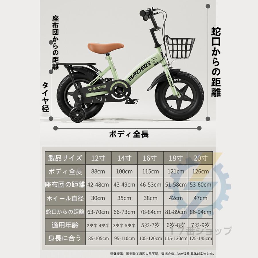 子供用自転車 2-11歳 自転車 組み立てが簡単 軽量キックバイク 子供へのプレゼントに最適です おもちゃ 安全性 アジャスタブルシートです 補助輪付属｜39s-store｜18