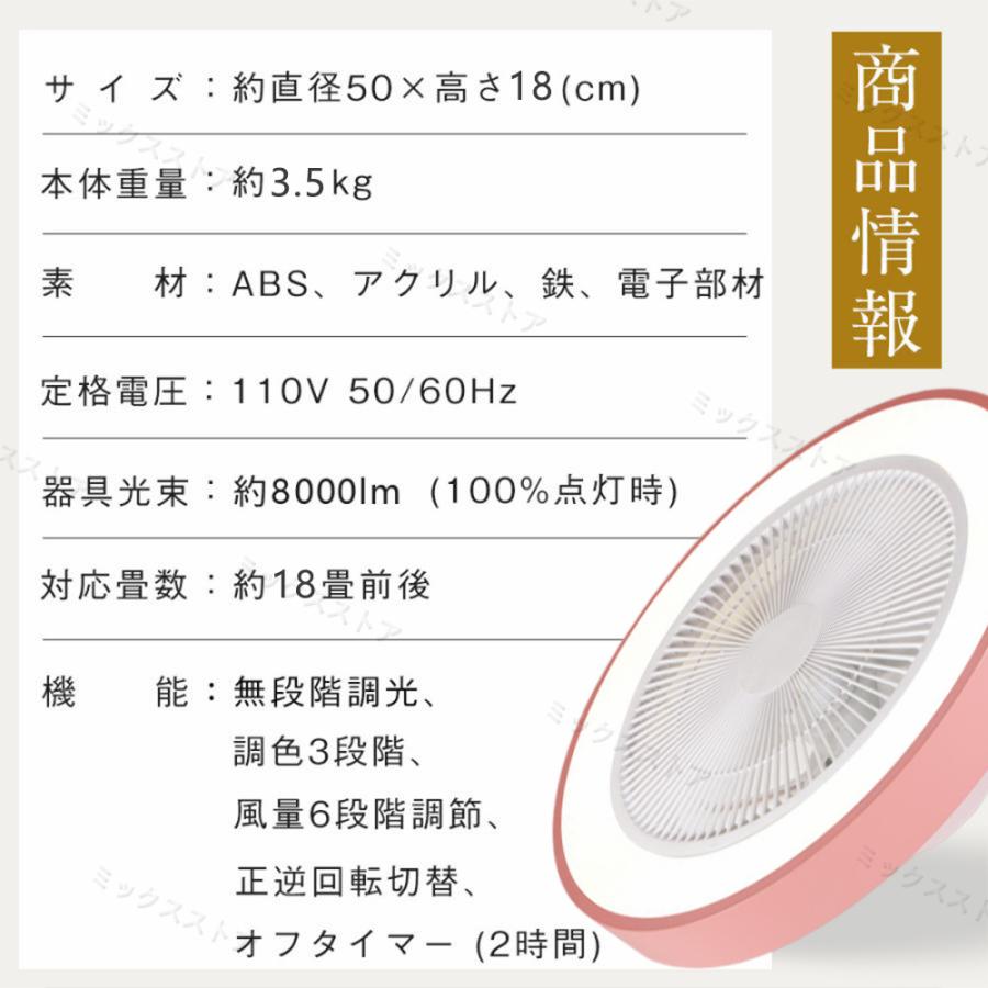 シーリングファン シーリングライト 調光調色 風量調節 リモコン付き LED対応 照明器具 天井照明 省エネ タイマー機能 【White Light】 常夜灯 2025