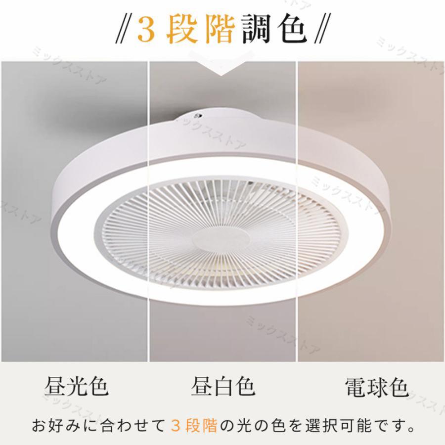 シーリングファン シーリングライト 調光調色 風量調節 リモコン付き LED対応 照明器具 天井照明 省エネ タイマー機能 【White Light】 常夜灯 2025