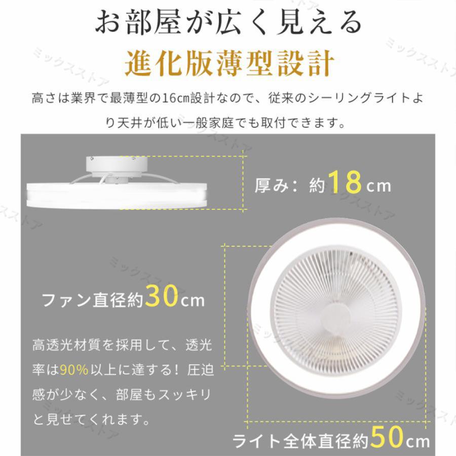 シーリングファン シーリングライト 調光調色 風量調節 リモコン付き LED対応 照明器具 天井照明 省エネ タイマー機能 【White Light】 常夜灯 2025