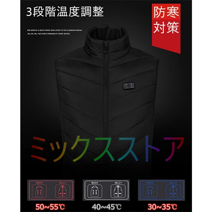 【翌日発送】電熱ベスト 電熱ウェア 発熱ベスト バッテリー 前後11箇所発熱 速暖 3段階調温 男女兼用 USB加熱 インナーベスト 水洗い可能 作業着 防寒着｜39s-store｜07