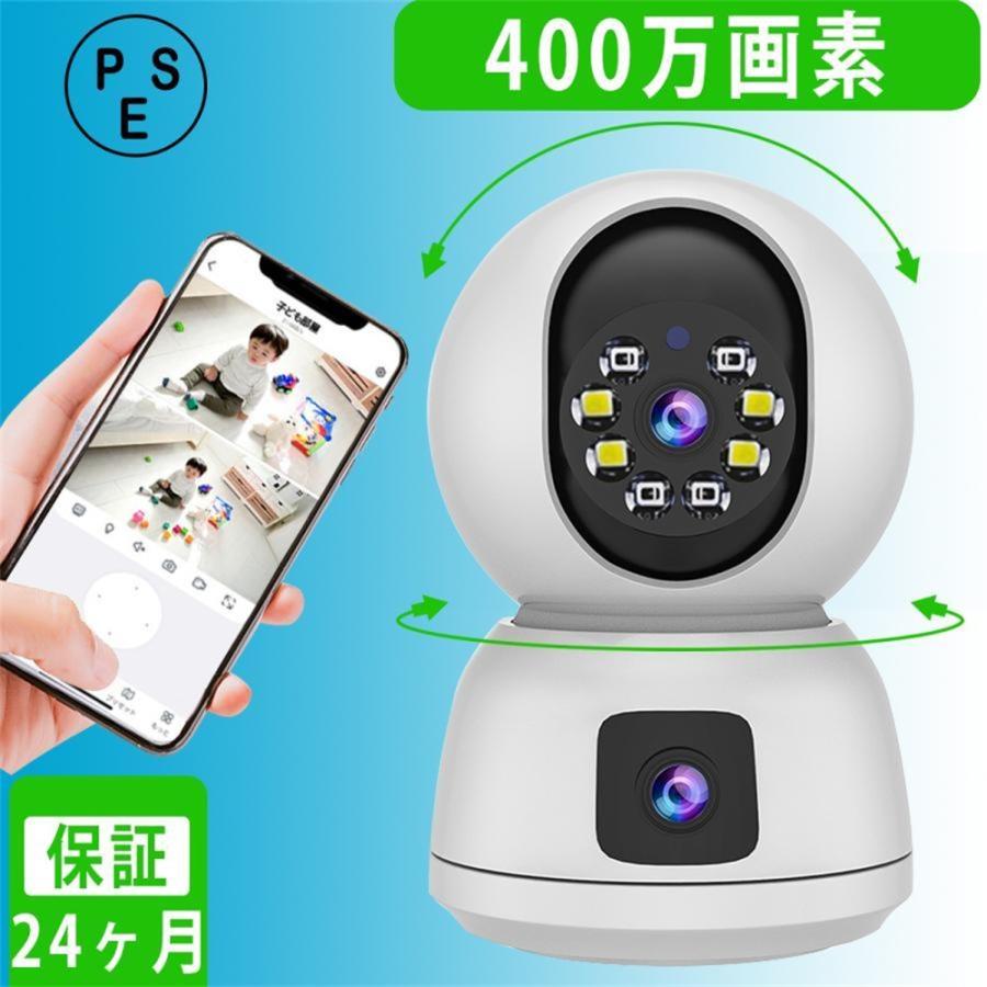 防犯カメラ 400万画素 見守りカメラ ペットカメラ Wi-Fi 介護用見守り 