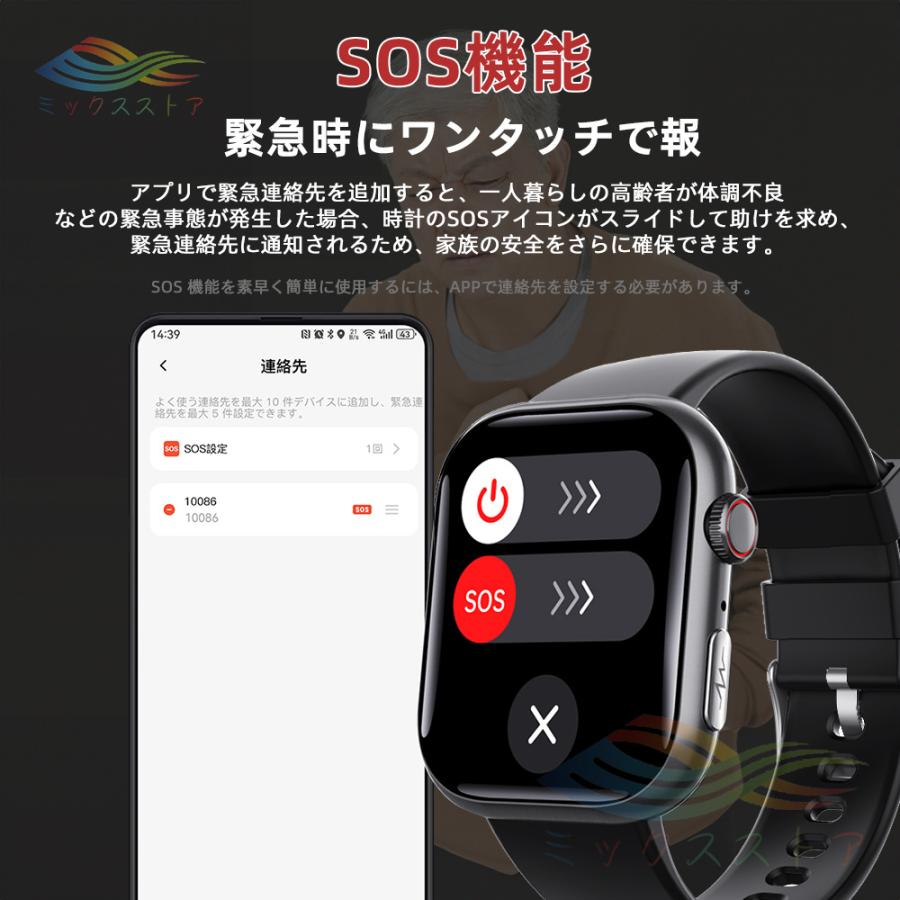 【限定7980円】 スマートウォッチ 通話機能 日本製センサー 心電図ECG+PPG 血糖値 血圧測定 血中酸素 体温 心拍数 睡眠 IP67防水 歩数計 iphone Android 2024｜39s-store｜22