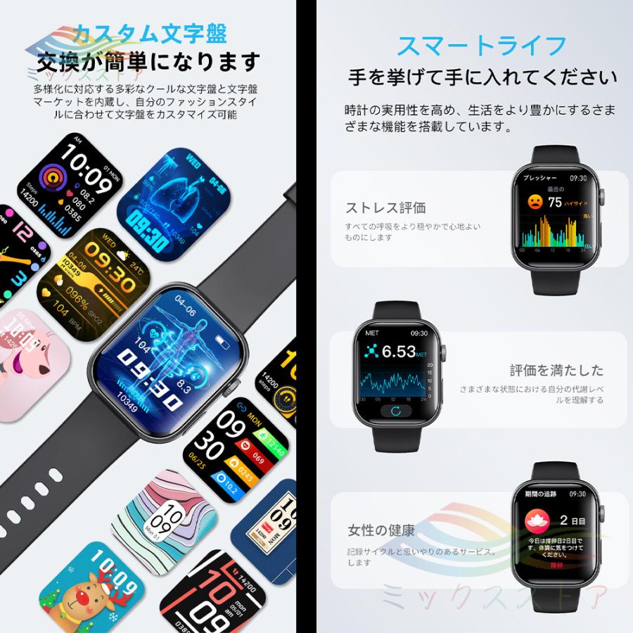 【限定7980円】 スマートウォッチ 通話機能 日本製センサー 心電図ECG+PPG 血糖値 血圧測定 血中酸素 体温 心拍数 睡眠 IP67防水 歩数計 iphone Android 2024｜39s-store｜27